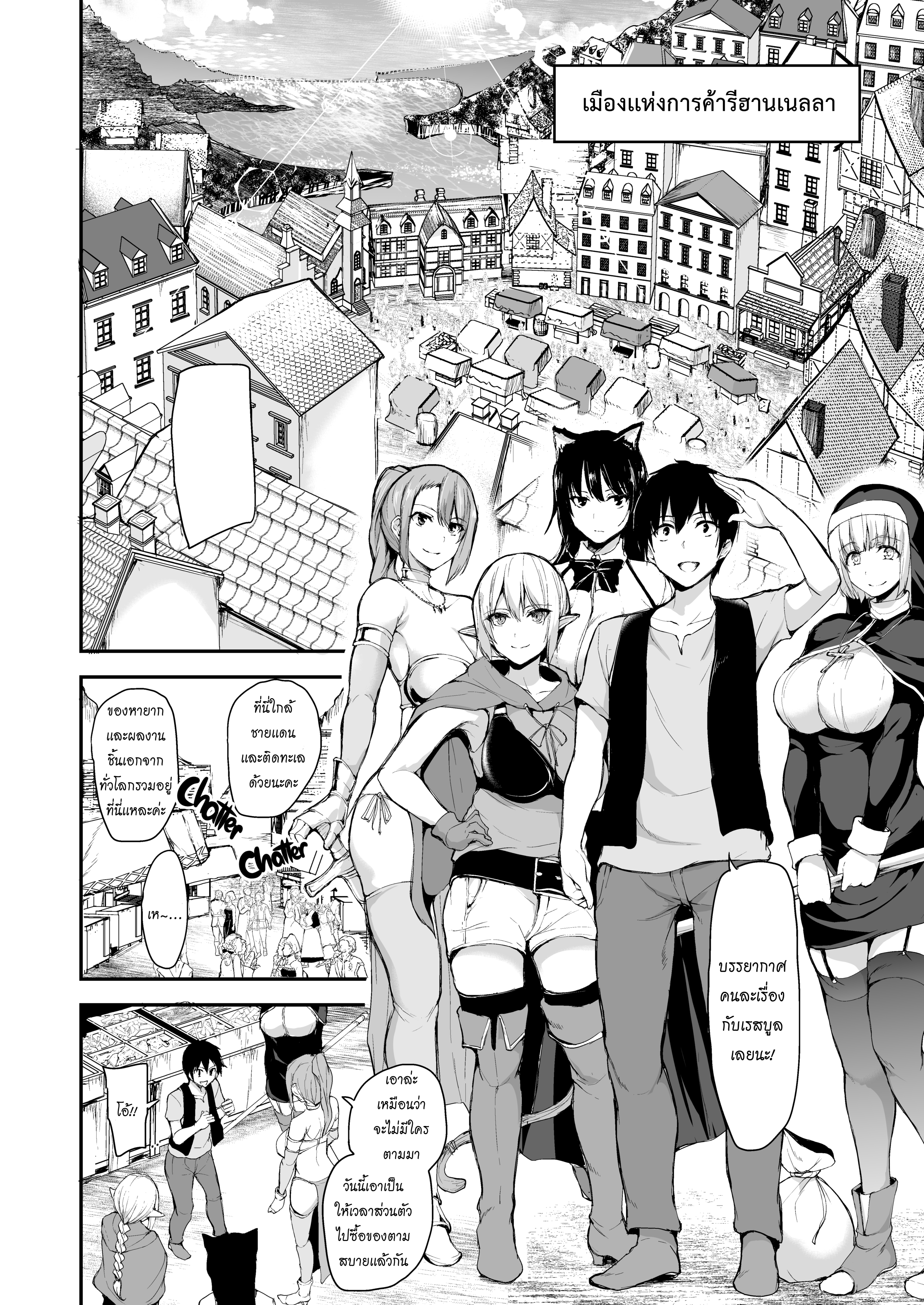 Tales of a Harem in Another World Vol 03.png